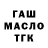 ТГК концентрат Andrey Grebenkov