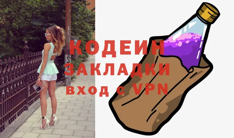 купить  сайты  Нерехта  МЕГА как зайти  Codein Purple Drank 