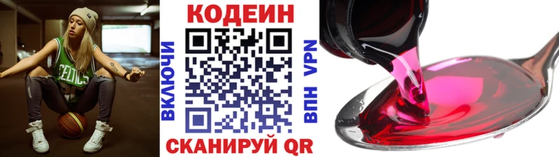 Кодеин напиток Lean (лин)  цены   Нерехта 