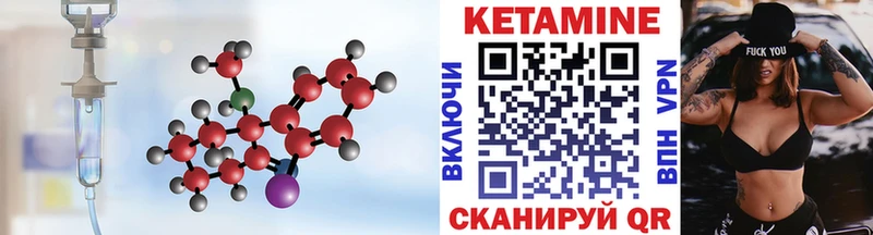 Кетамин VHQ Нерехта