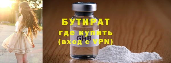 бутират Навашино